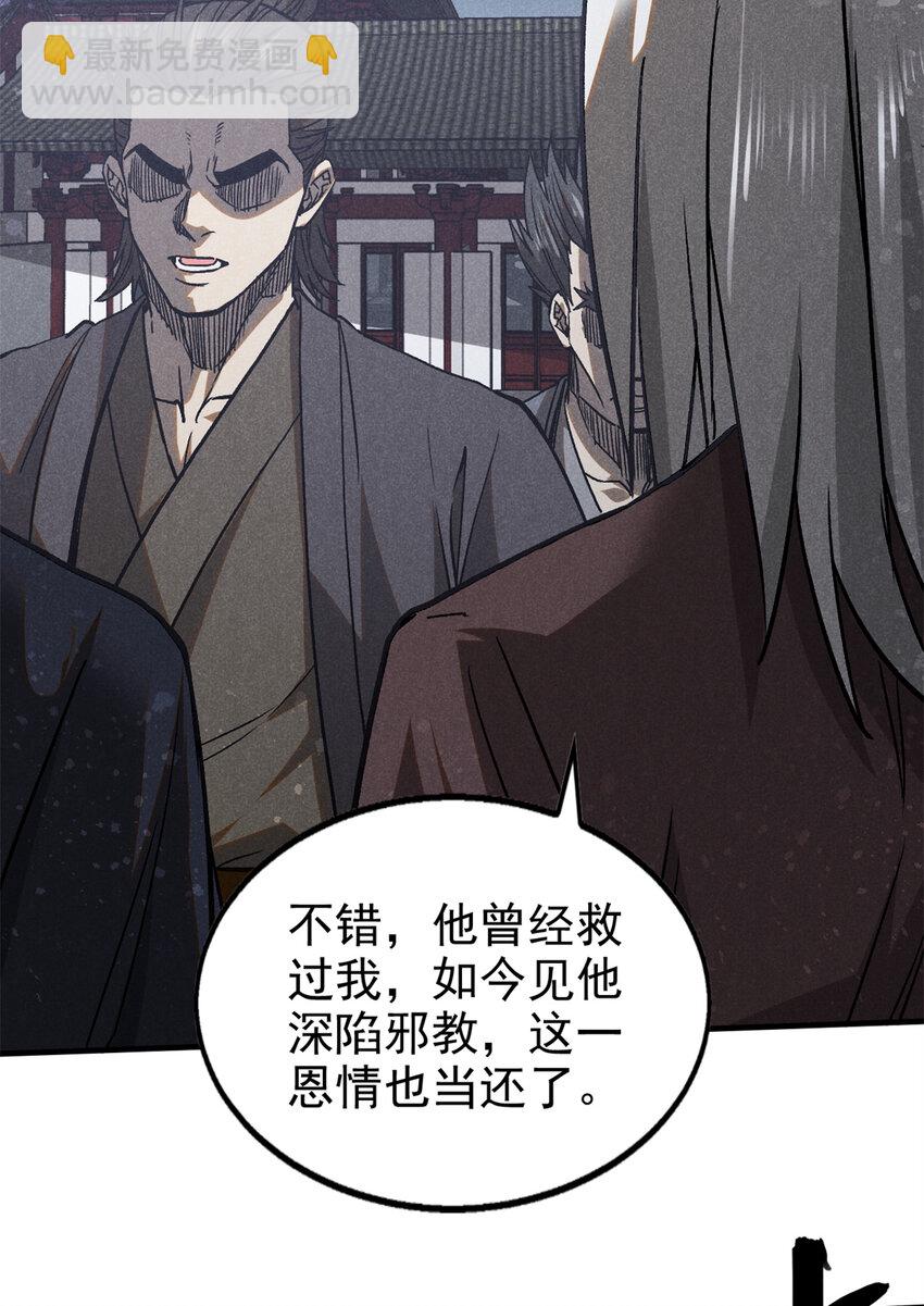 99 开杀戒(1/2)-第99话