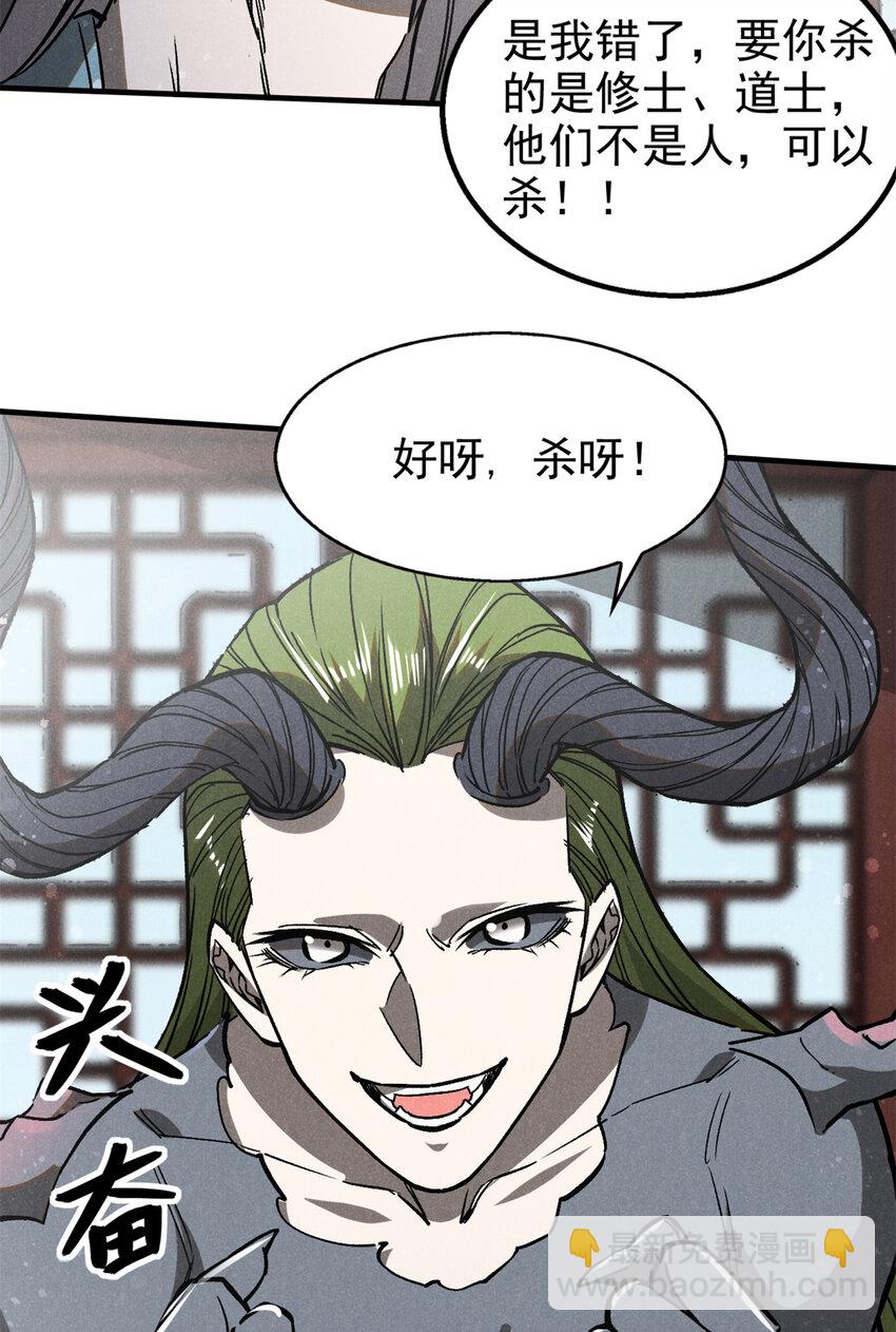 99 开杀戒(1/2)-第99话