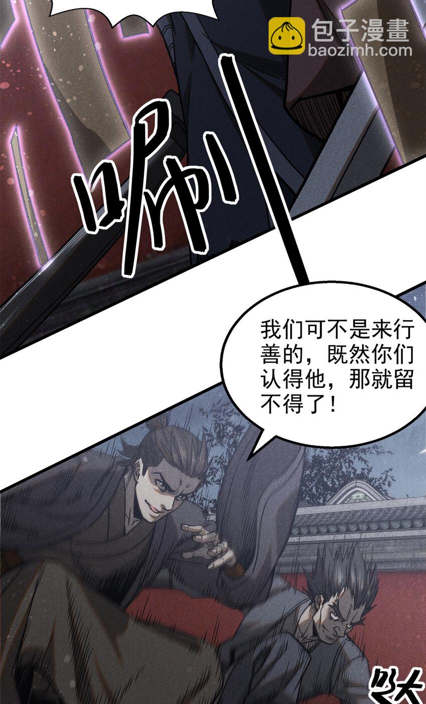 99 开杀戒(1/2)-第99话