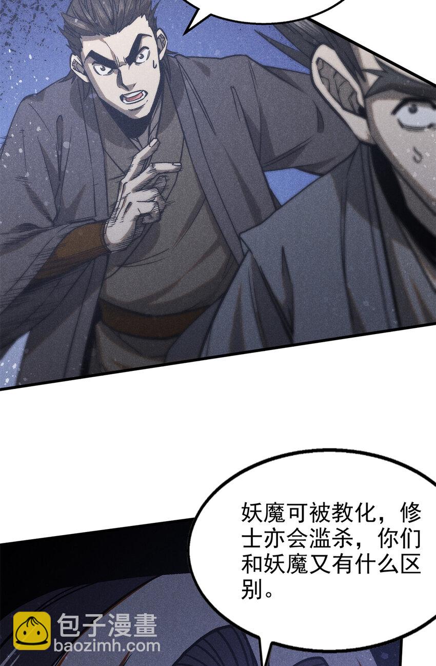 99 开杀戒(1/2)-第99话