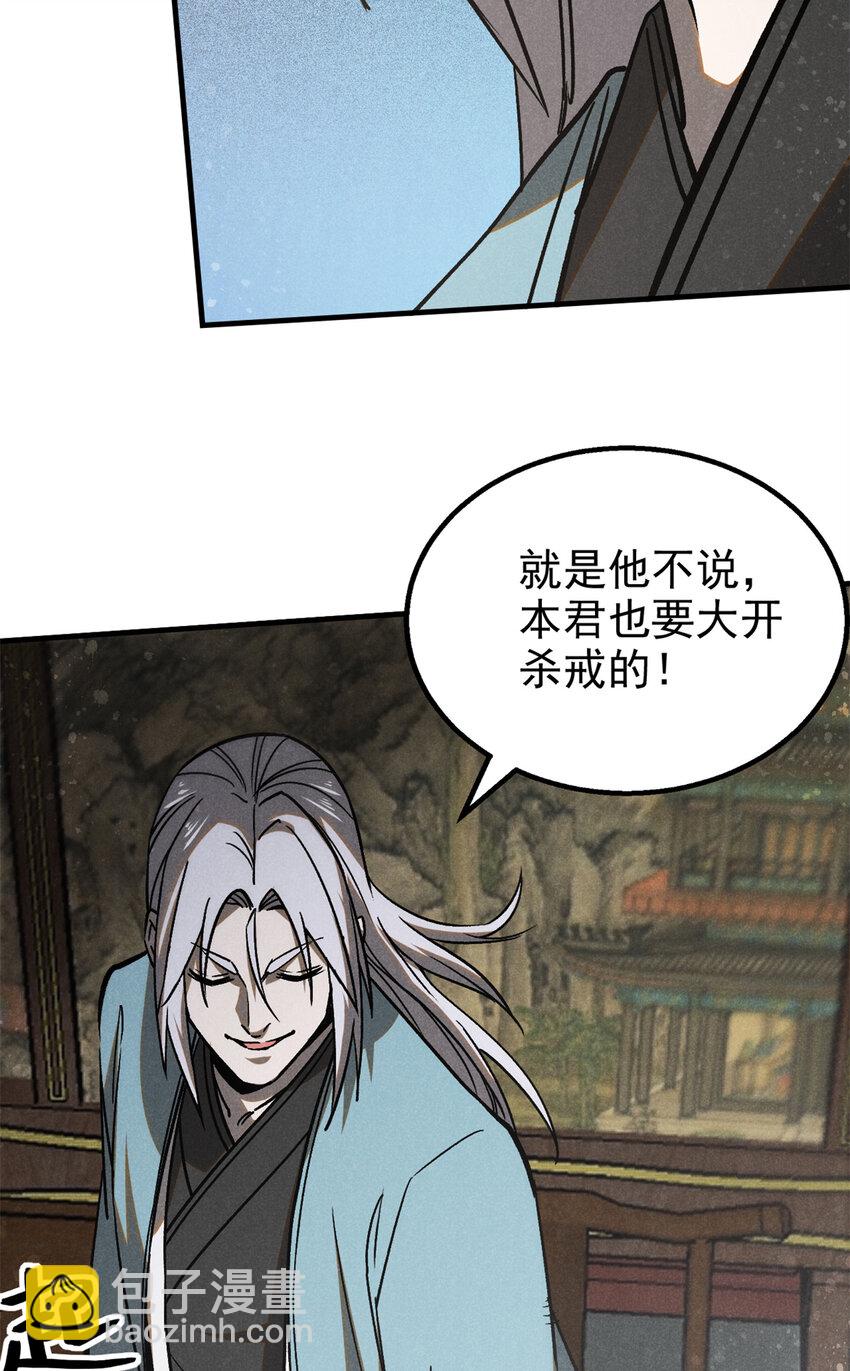 99 开杀戒(1/2)-第99话