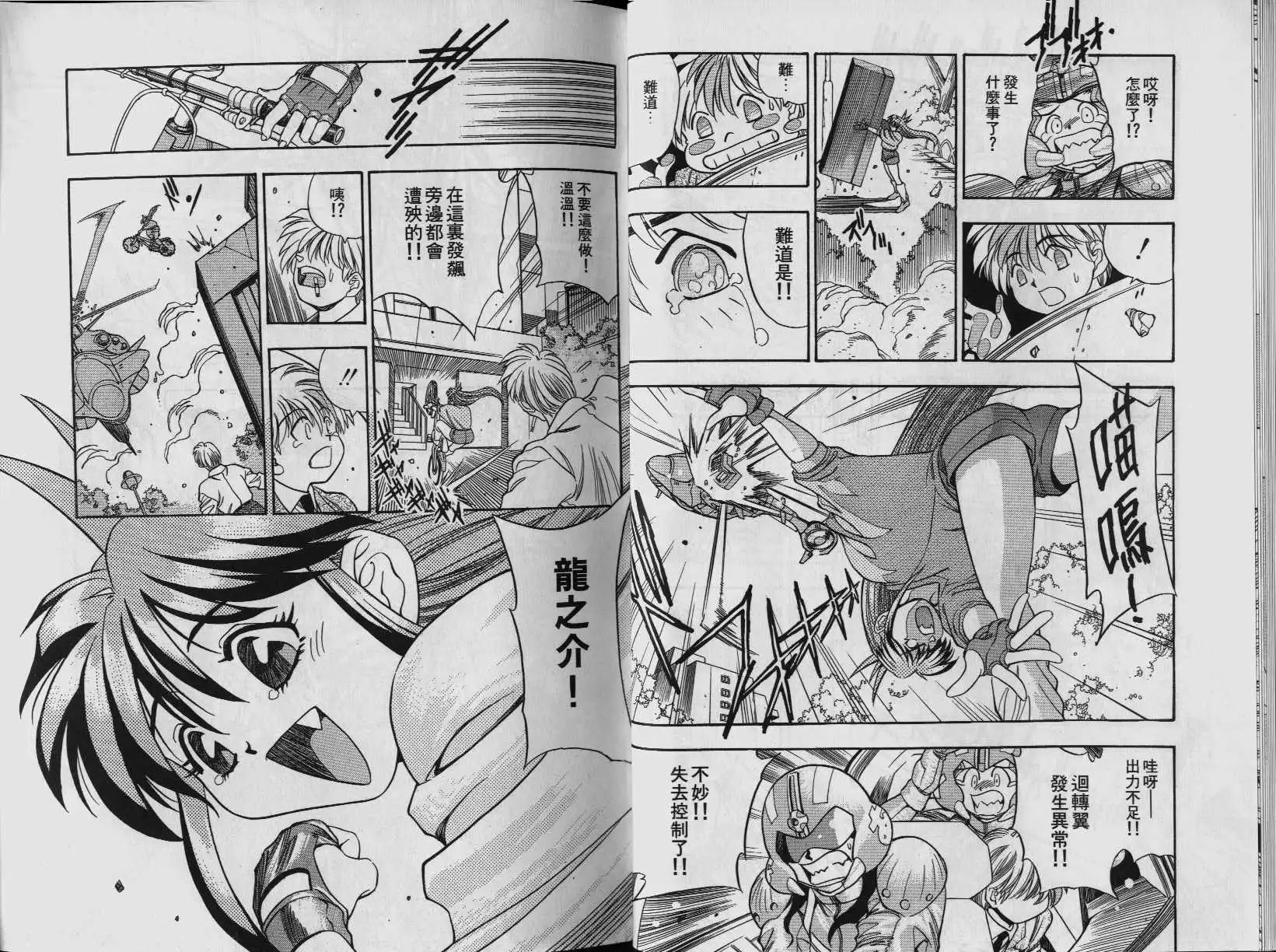 新萬能文化貓娘 - 第01卷(1/2) - 2