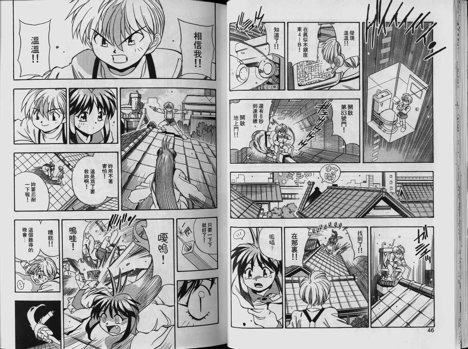 新萬能文化貓娘 - 第01卷(1/2) - 2