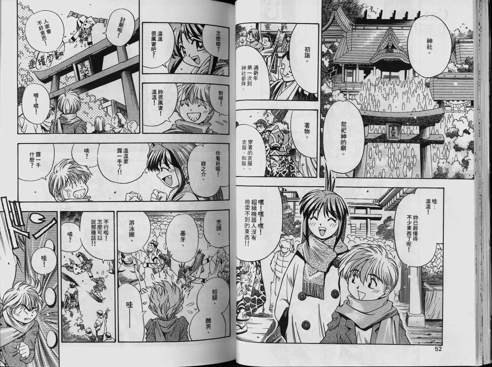 新萬能文化貓娘 - 第01卷(1/2) - 5