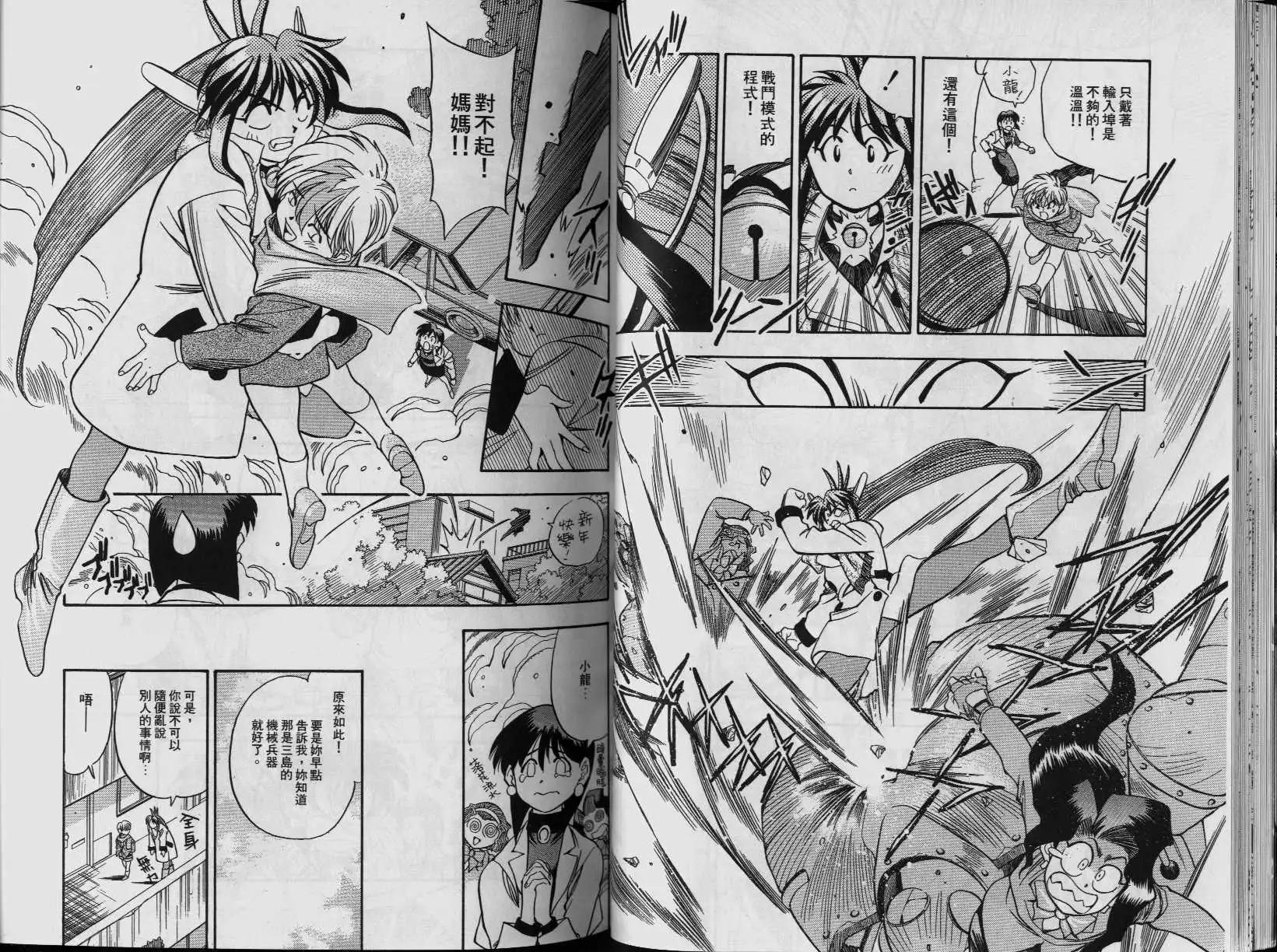 新萬能文化貓娘 - 第01卷(1/2) - 1