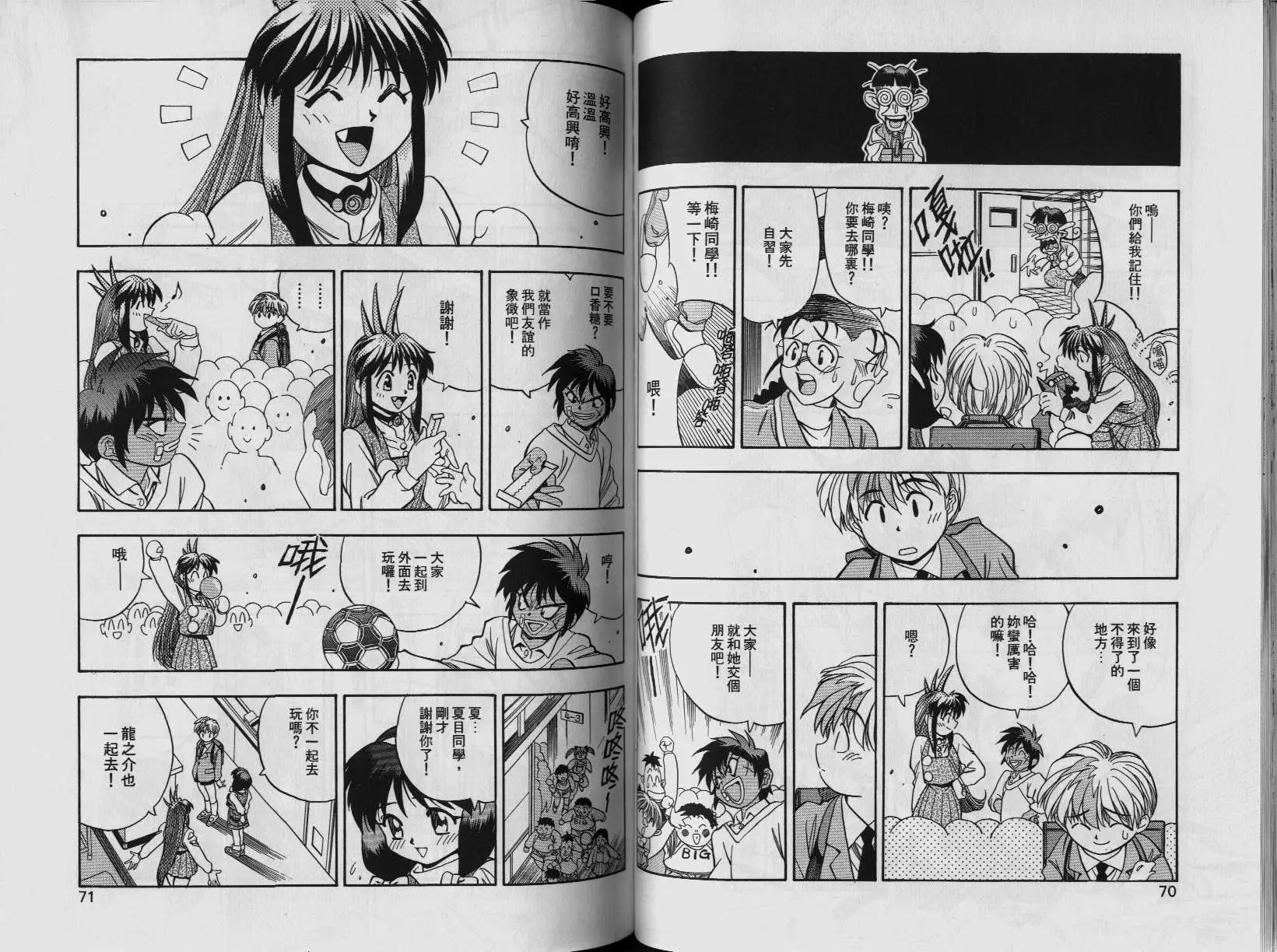 新萬能文化貓娘 - 第01卷(1/2) - 6