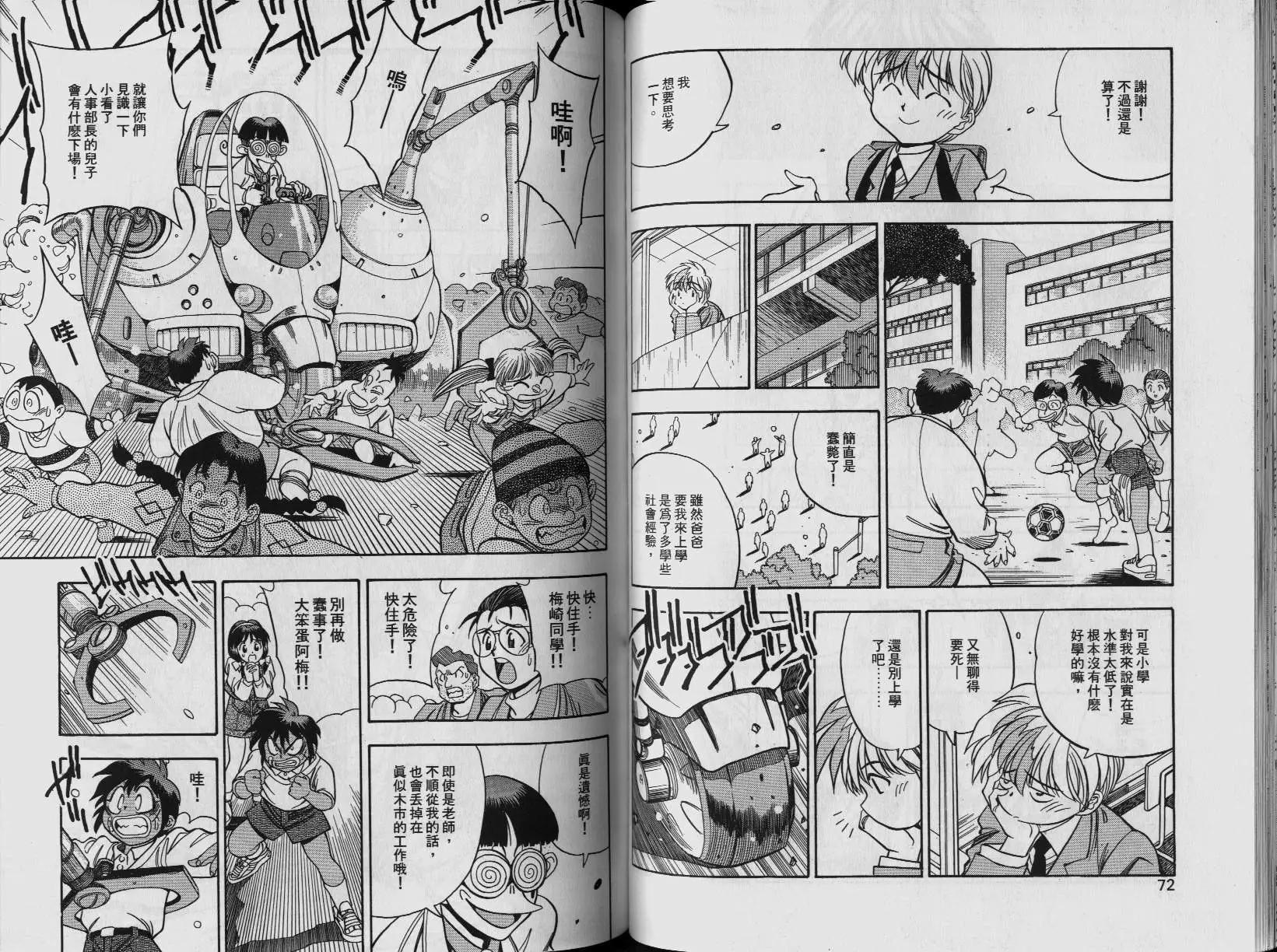 新萬能文化貓娘 - 第01卷(1/2) - 7