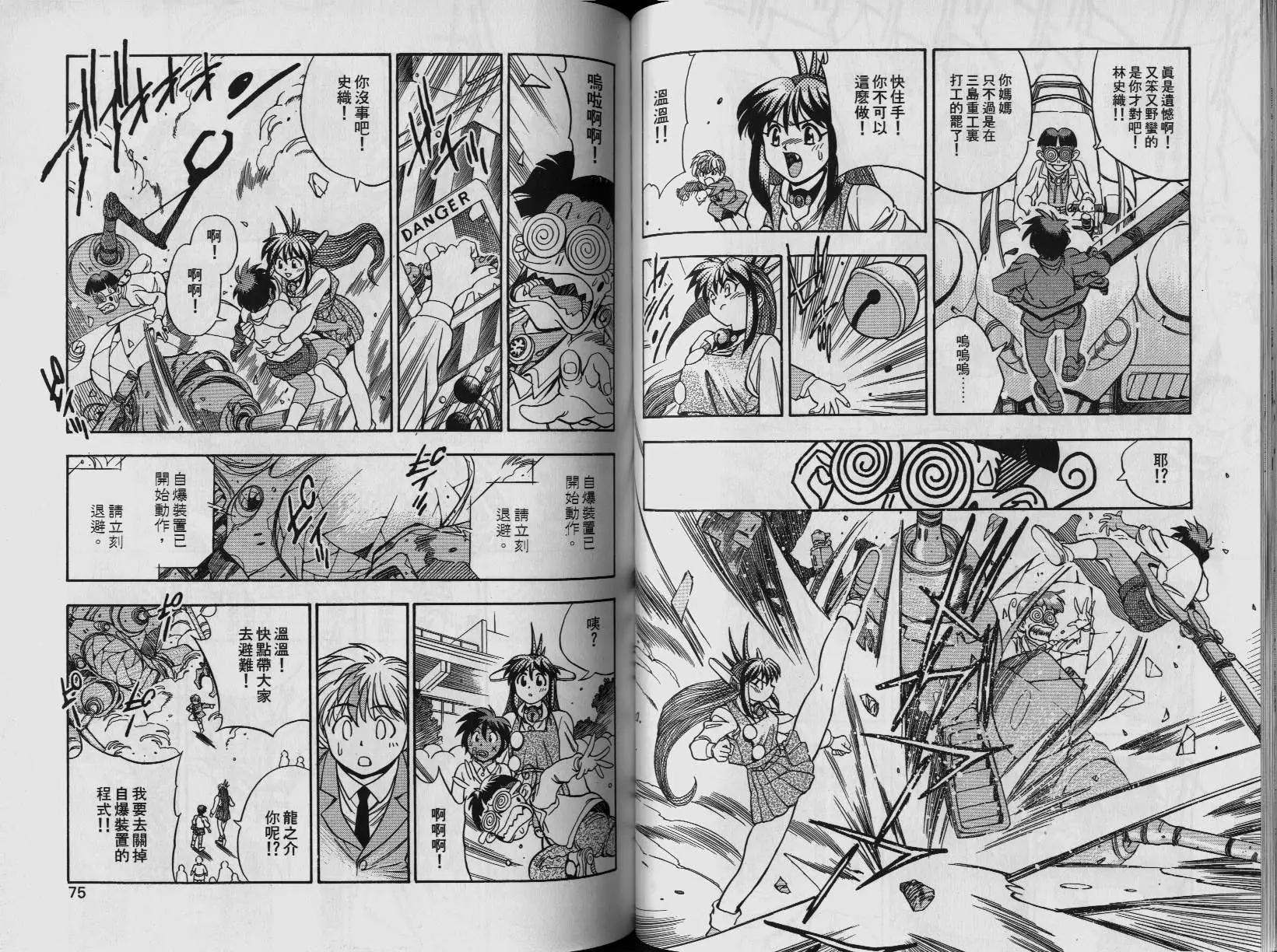 新萬能文化貓娘 - 第01卷(1/2) - 8