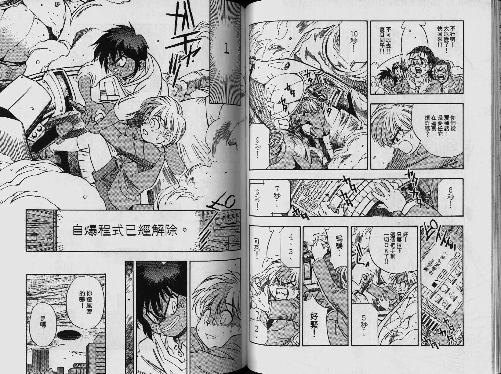 新萬能文化貓娘 - 第01卷(1/2) - 1