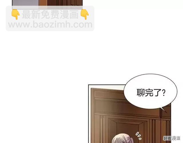 新娘的假面 - 第2季66話(1/3) - 3