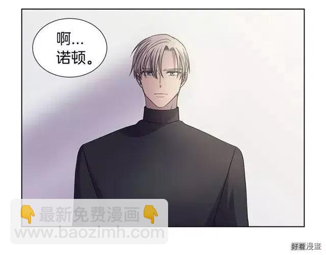 新娘的假面 - 第2季66話(1/3) - 5