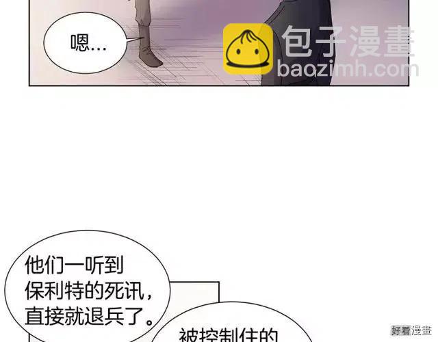 新娘的假面 - 第2季66話(1/3) - 7
