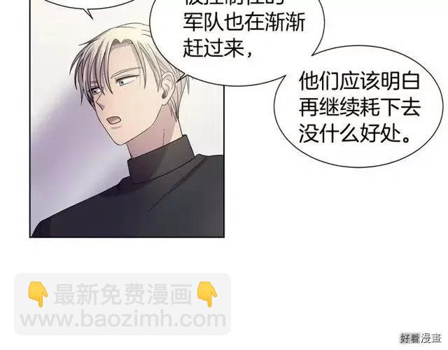 新娘的假面 - 第2季66話(1/3) - 8