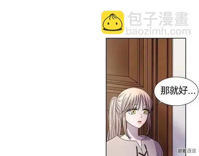 新娘的假面 - 第2季66話(1/3) - 1