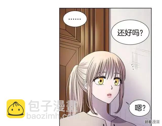 新娘的假面 - 第2季66話(1/3) - 4