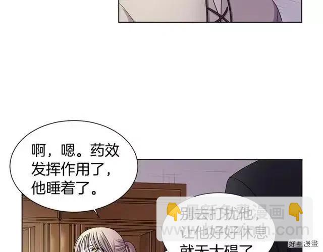 新娘的假面 - 第2季66話(1/3) - 5
