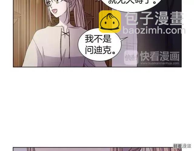 新娘的假面 - 第2季66話(1/3) - 6