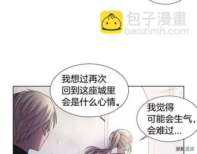 新娘的假面 - 第2季66話(1/3) - 4