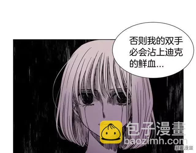 新娘的假面 - 第2季66話(1/3) - 3