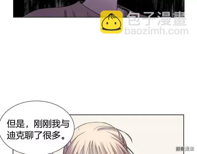 新娘的假面 - 第2季66話(1/3) - 4