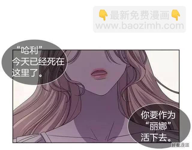 新娘的假面 - 第2季66話(1/3) - 1