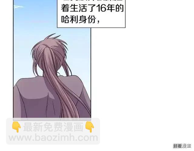 新娘的假面 - 第2季66話(1/3) - 4