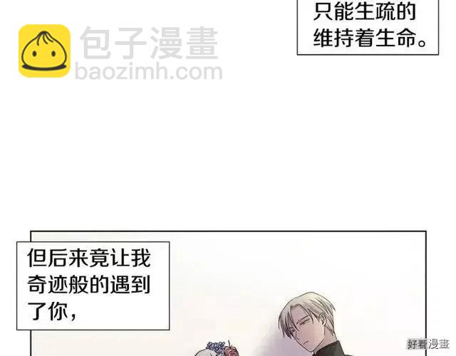 新娘的假面 - 第2季66話(1/3) - 8