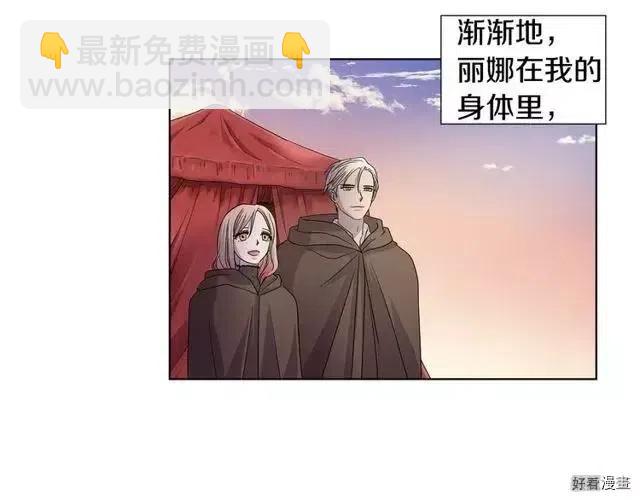 新娘的假面 - 第2季66話(1/3) - 2