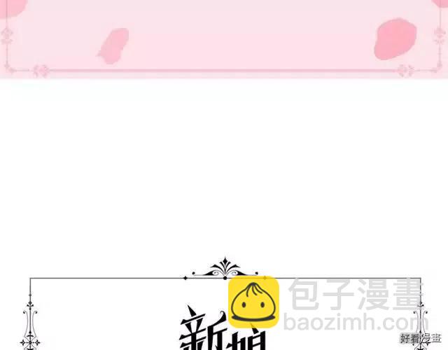 新娘的假面 - 第2季66話(1/3) - 7