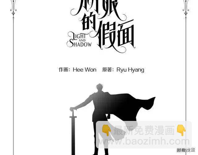 新娘的假面 - 第2季66話(1/3) - 8