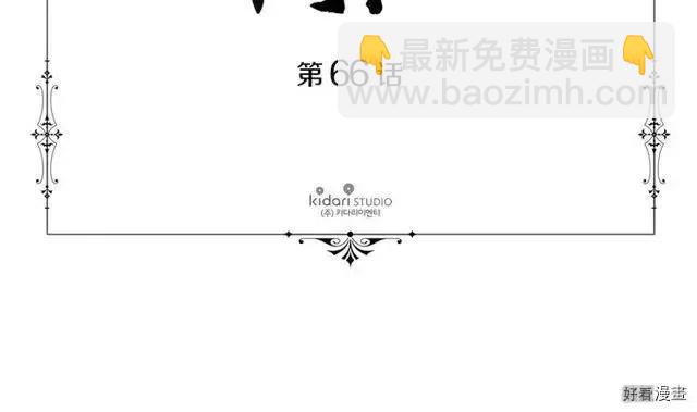 新娘的假面 - 第2季66話(1/3) - 1
