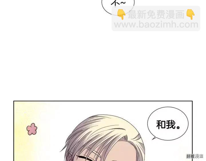 新娘的假面 - 第2季68話(1/3) - 4