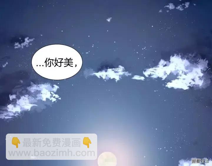 新娘的假面 - 第2季68话(1/3) - 5