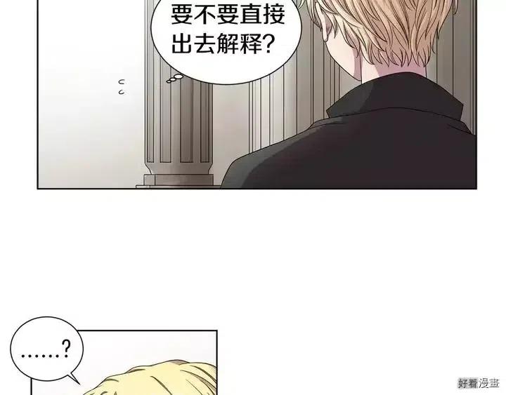 新娘的假面 - 第二部02話(1/2) - 3