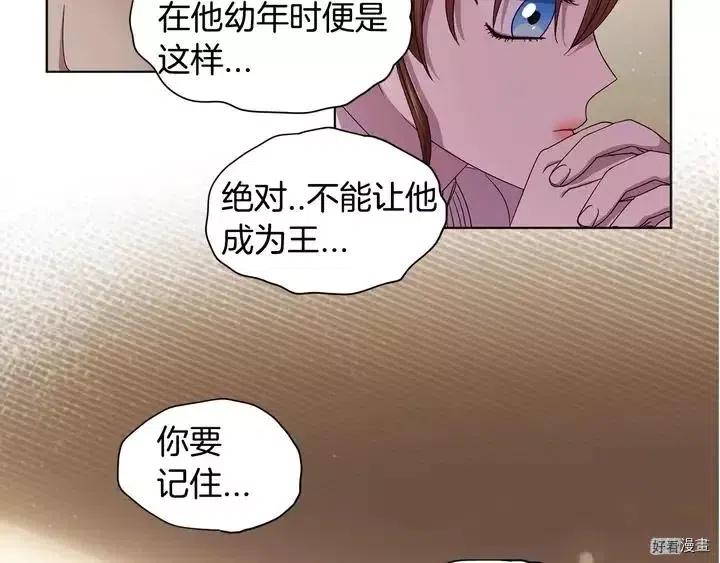 新娘的假面 - 第二部08話(1/2) - 2