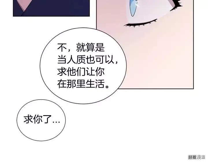 新娘的假面 - 第二部08话(1/2) - 4