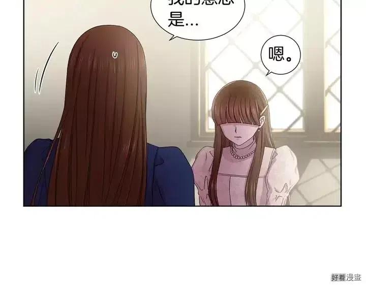 新娘的假面 - 第二部08話(1/2) - 4