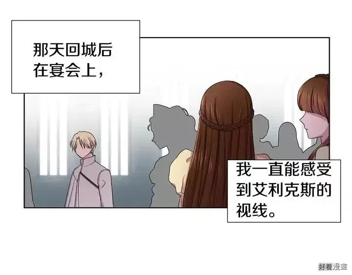 新娘的假面 - 第二部08話(1/2) - 7