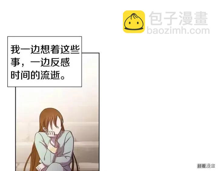 新娘的假面 - 第二部08話(1/2) - 2