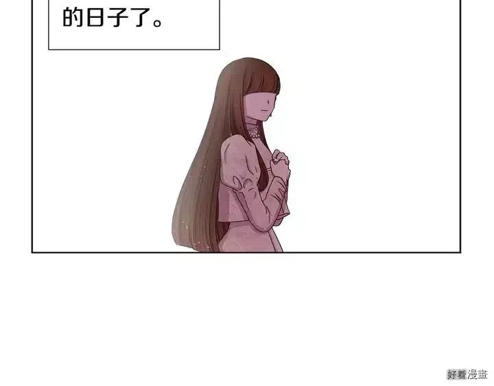 新娘的假面 - 第二部08話(1/2) - 2