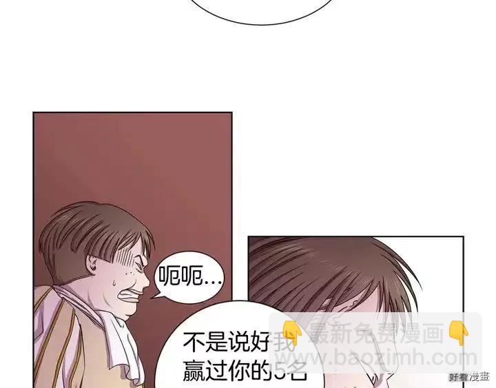 新娘的假面 - 第二部12話(1/2) - 4