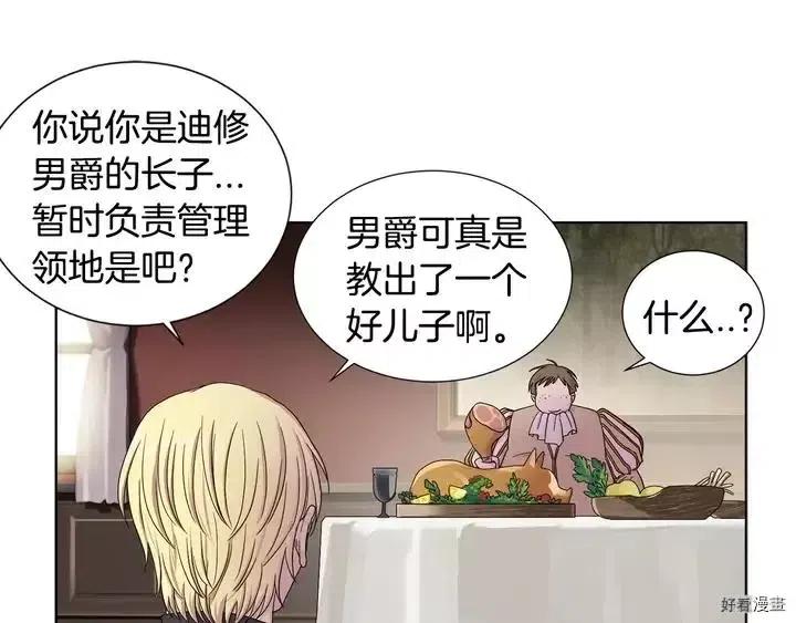 新娘的假面 - 第二部12話(1/2) - 2