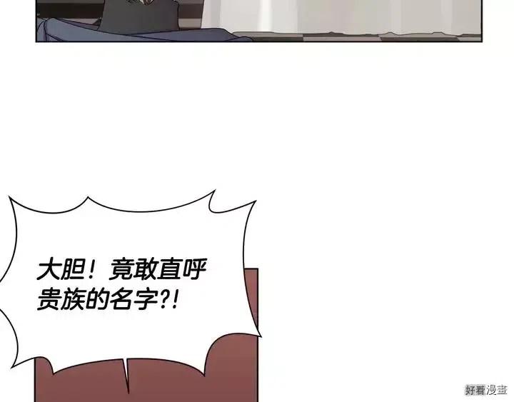 新娘的假面 - 第二部12話(1/2) - 3