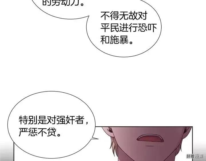 新娘的假面 - 第二部12話(1/2) - 5