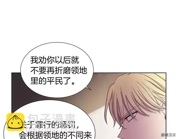 新娘的假面 - 第二部12話(1/2) - 3