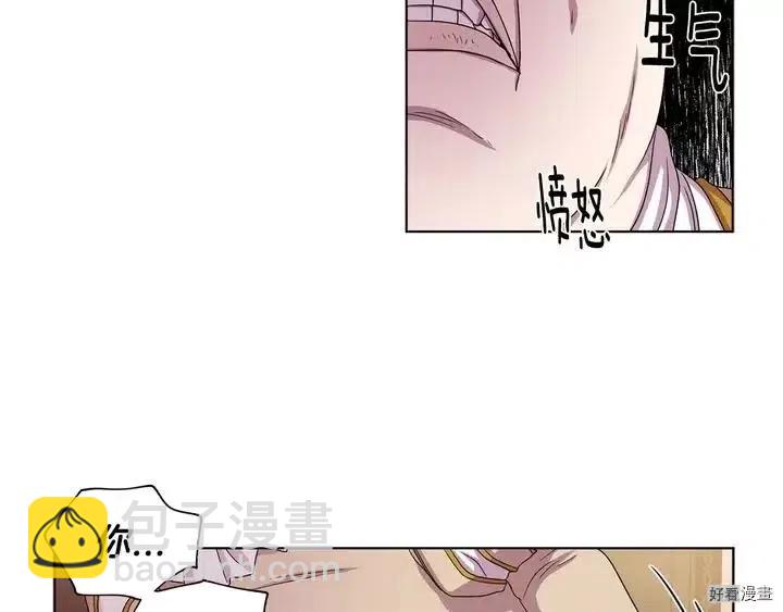 新娘的假面 - 第二部12話(1/2) - 6