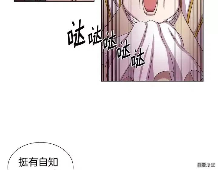 新娘的假面 - 第二部12話(1/2) - 1