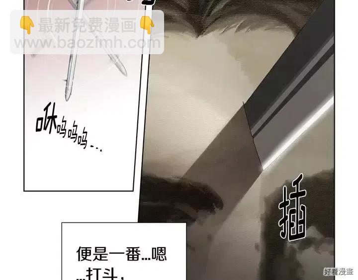 新娘的假面 - 第二部12話(1/2) - 4