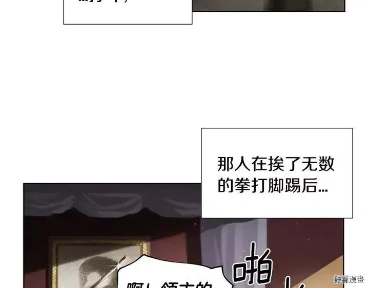 新娘的假面 - 第二部12話(1/2) - 5