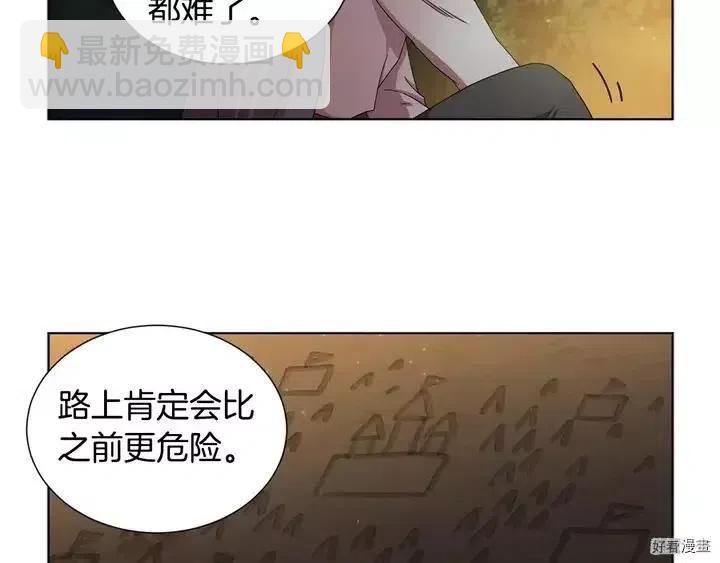 新娘的假面 - 第二部12話(2/2) - 3